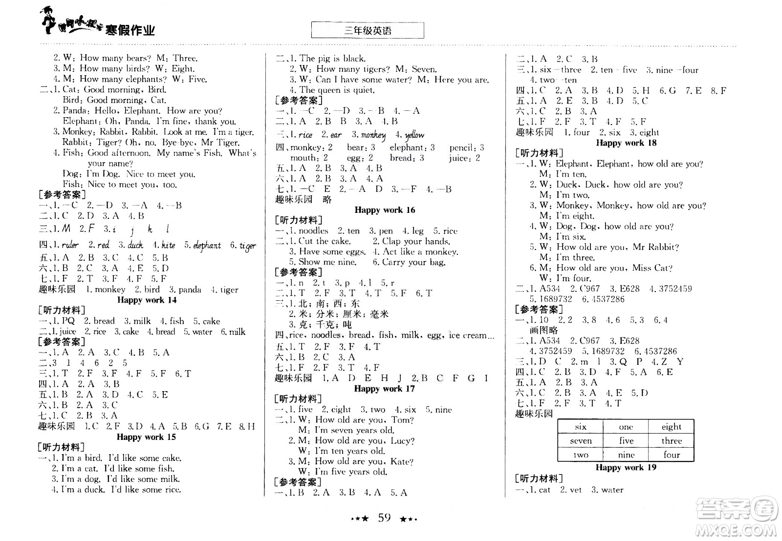 龍門書局2021年黃岡小狀元寒假作業(yè)三年級(jí)英語通用版答案