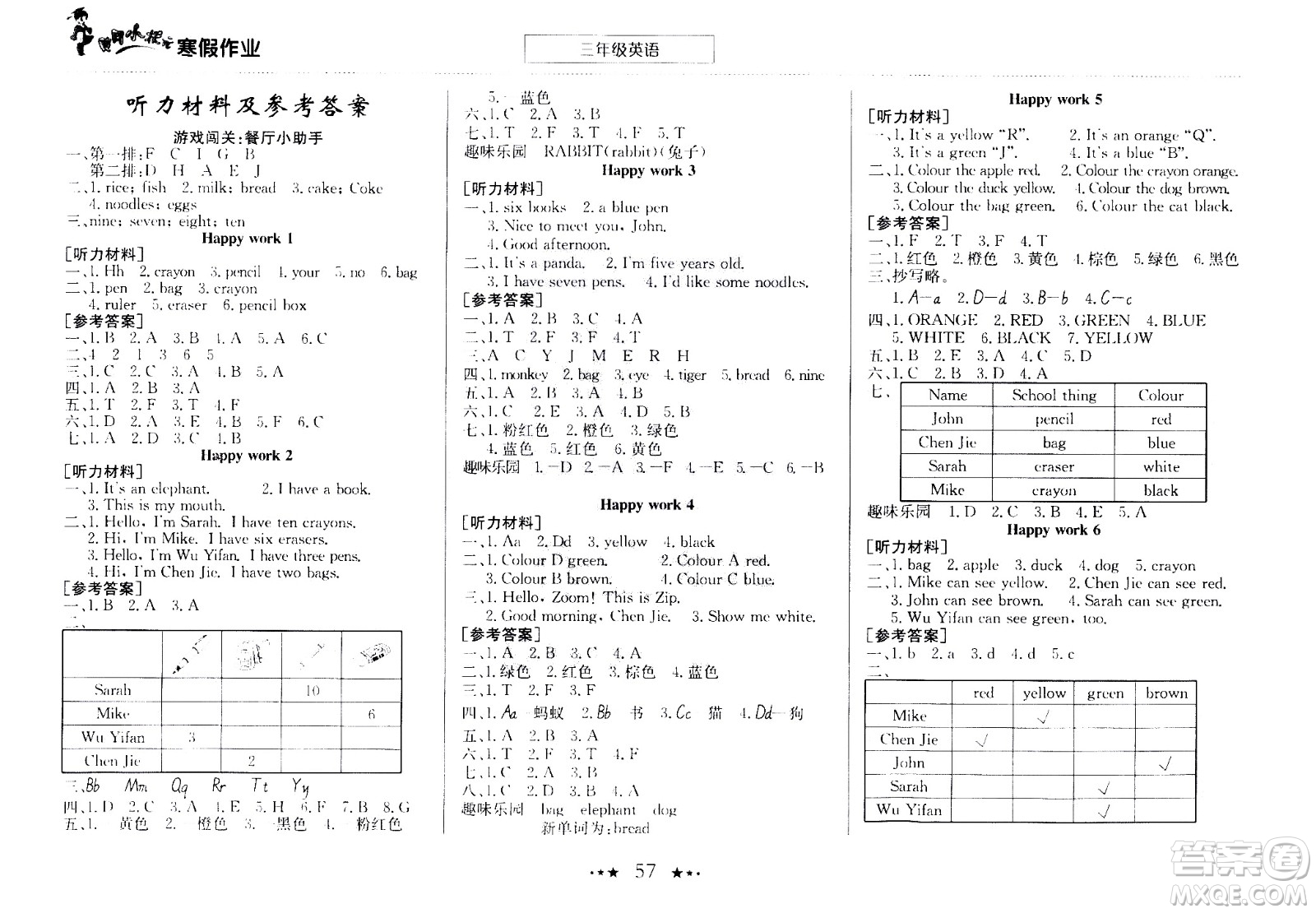 龍門書局2021年黃岡小狀元寒假作業(yè)三年級(jí)英語通用版答案