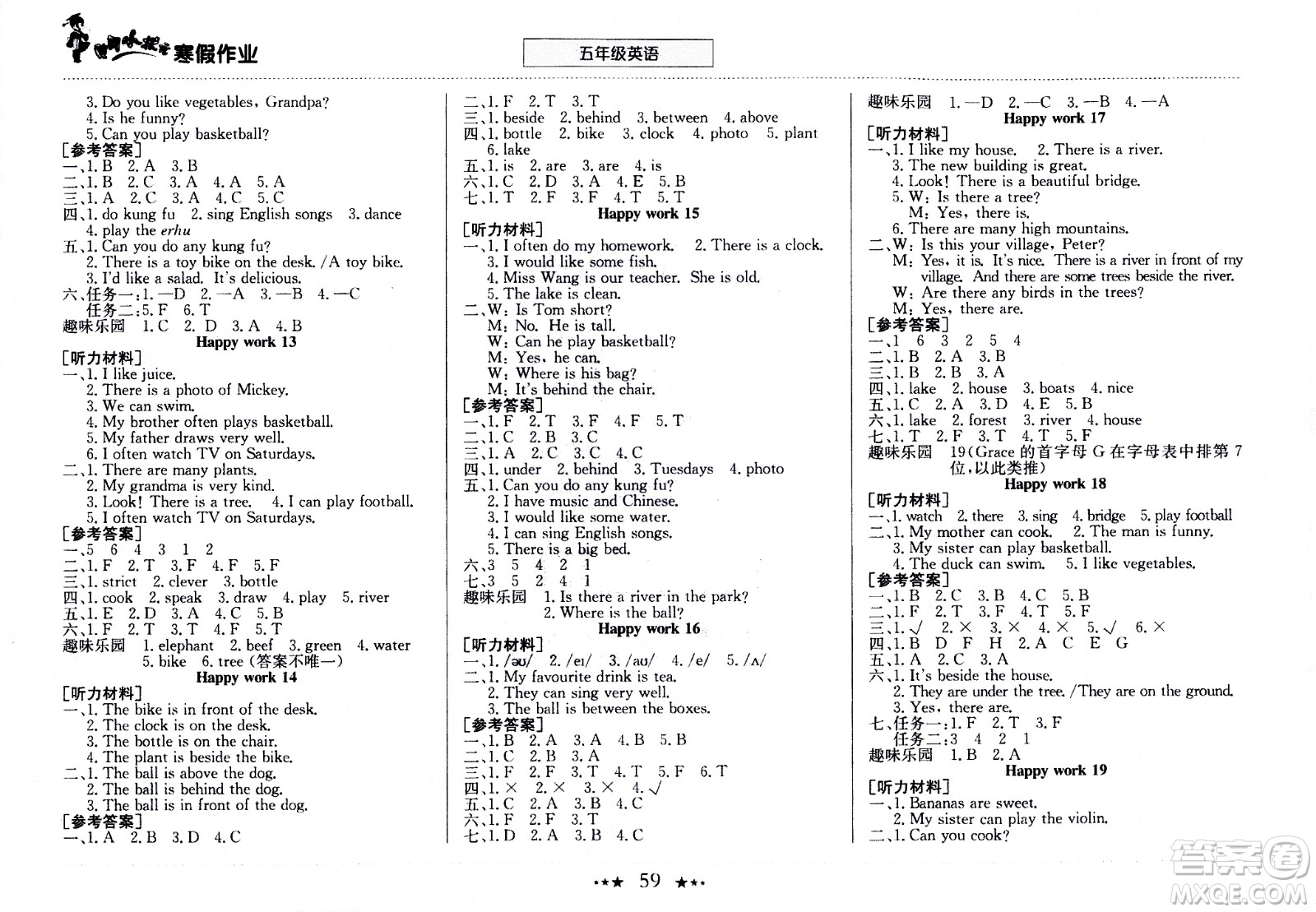 龍門書局2021年黃岡小狀元寒假作業(yè)五年級英語通用版答案
