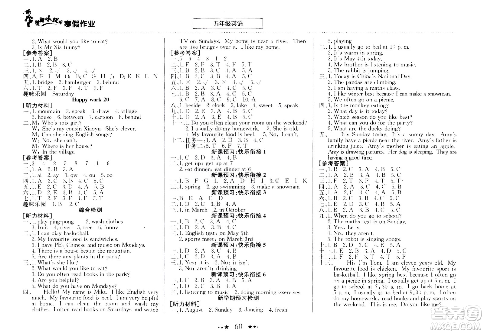 龍門書局2021年黃岡小狀元寒假作業(yè)五年級英語通用版答案