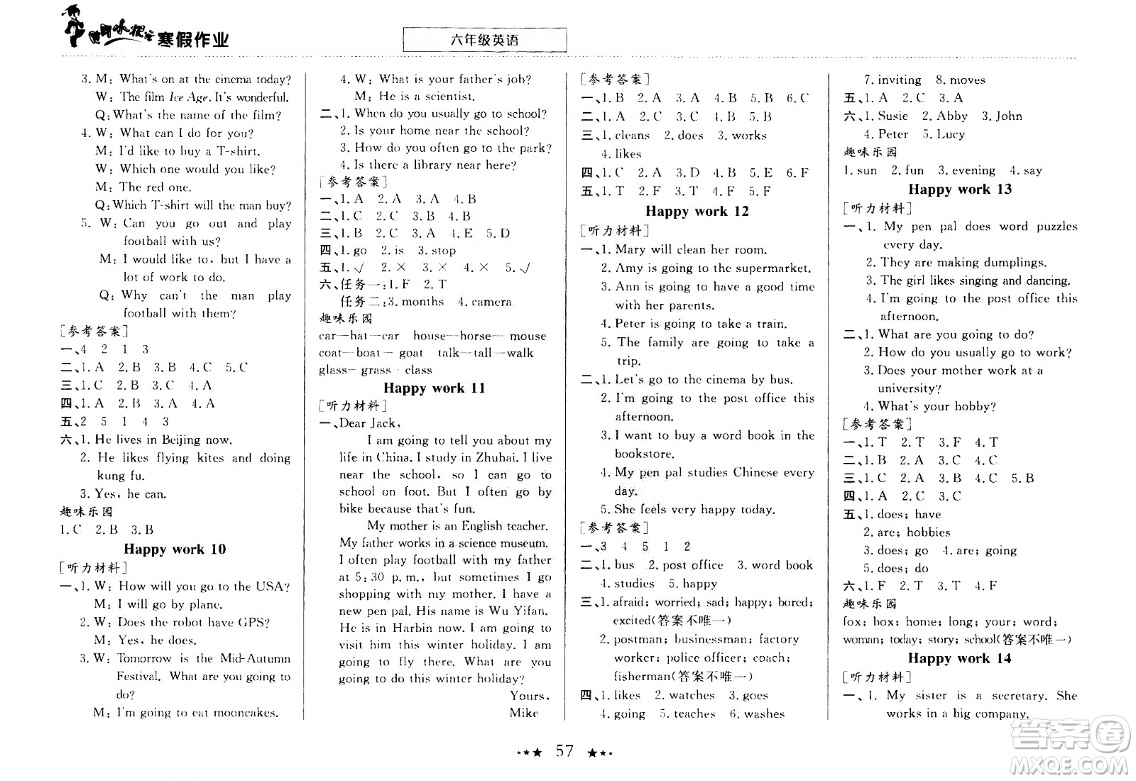 龍門書局2021年黃岡小狀元寒假作業(yè)六年級英語通用版答案