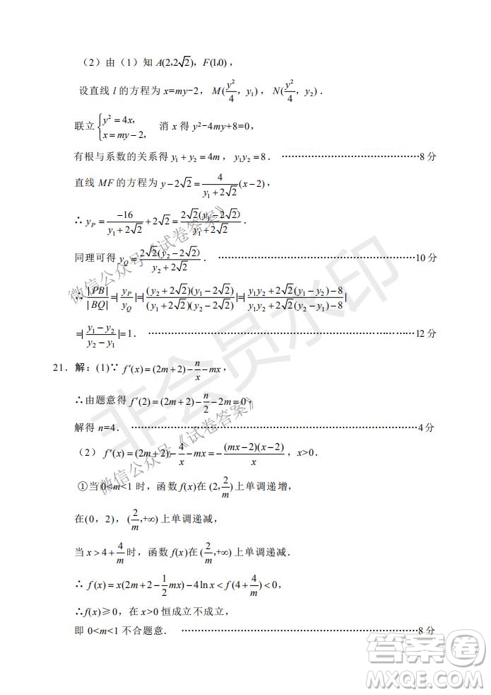 綿陽(yáng)市高中2018級(jí)第二次診斷性考試文科數(shù)學(xué)試題及答案