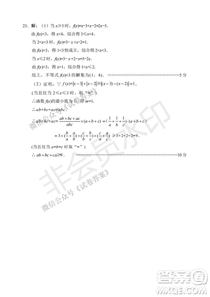 綿陽(yáng)市高中2018級(jí)第二次診斷性考試文科數(shù)學(xué)試題及答案
