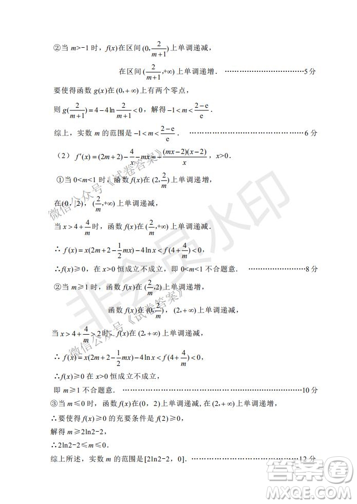 綿陽(yáng)市高中2018級(jí)第二次診斷性考試?yán)砜茢?shù)學(xué)試題及答案