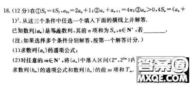 炎德英才大聯(lián)考長(zhǎng)沙市一中2021屆高三月考試卷六數(shù)學(xué)試題及答案