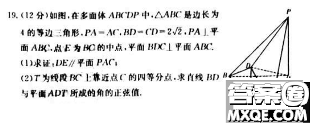 炎德英才大聯(lián)考長(zhǎng)沙市一中2021屆高三月考試卷六數(shù)學(xué)試題及答案