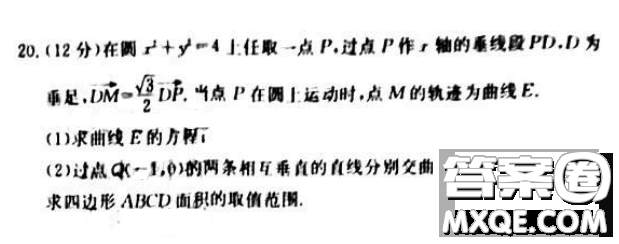 炎德英才大聯(lián)考長(zhǎng)沙市一中2021屆高三月考試卷六數(shù)學(xué)試題及答案
