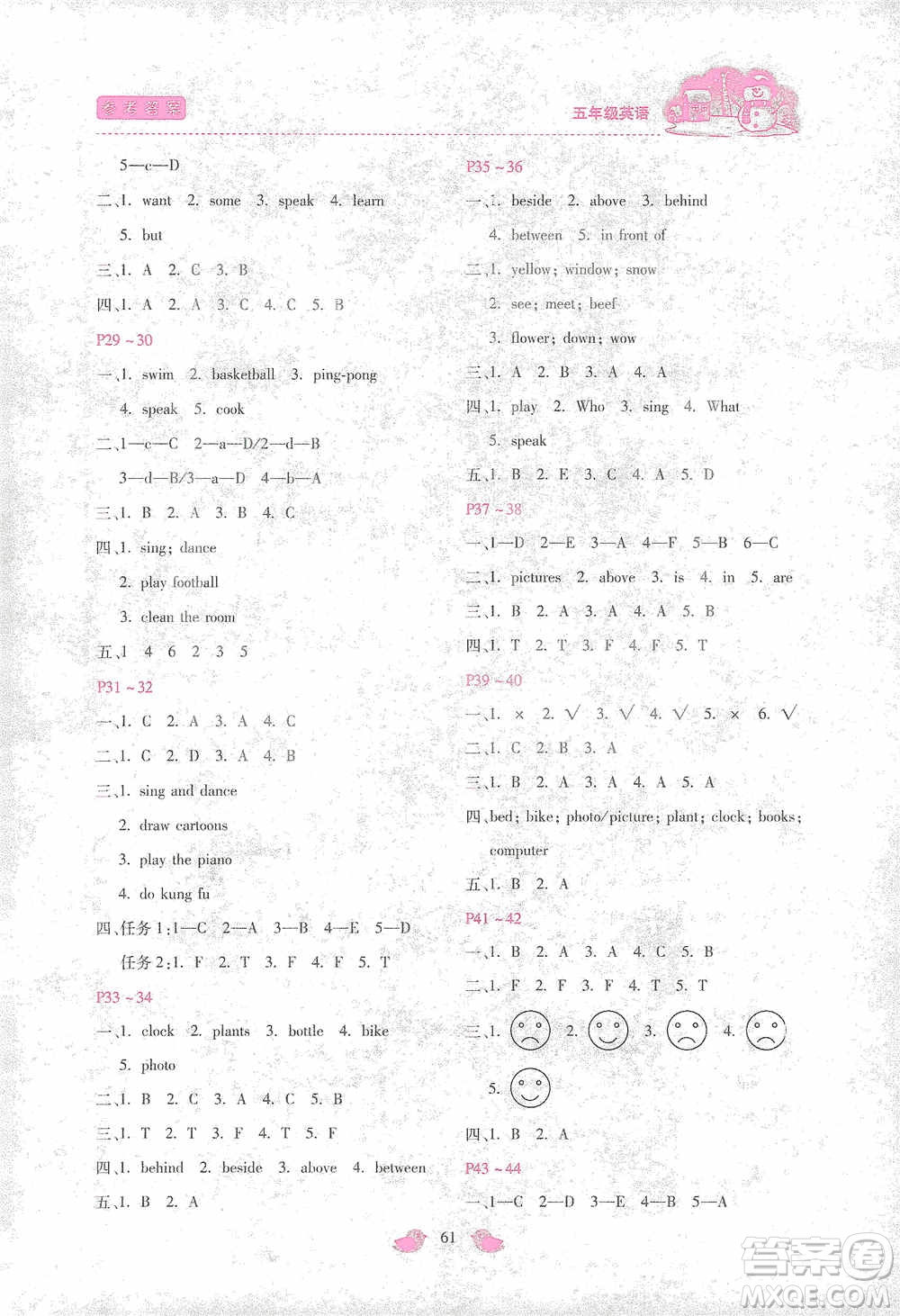 河北少年兒童出版社2021世超金典寒假假期樂園五年級(jí)英語答案