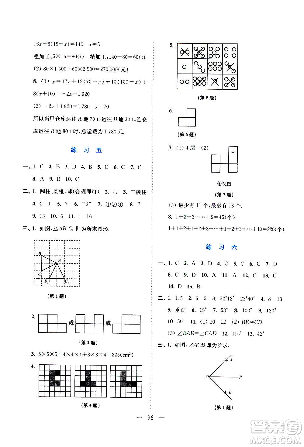 江蘇鳳凰美術(shù)出版社2021超能學典寒假接力棒七年級綜合篇語數(shù)英答案