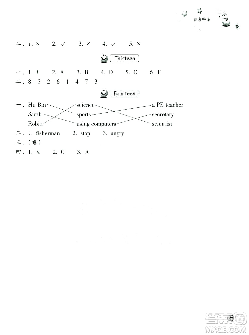 浙江教育出版社2021寒假習(xí)訓(xùn)六年級(jí)語文英語人教版答案