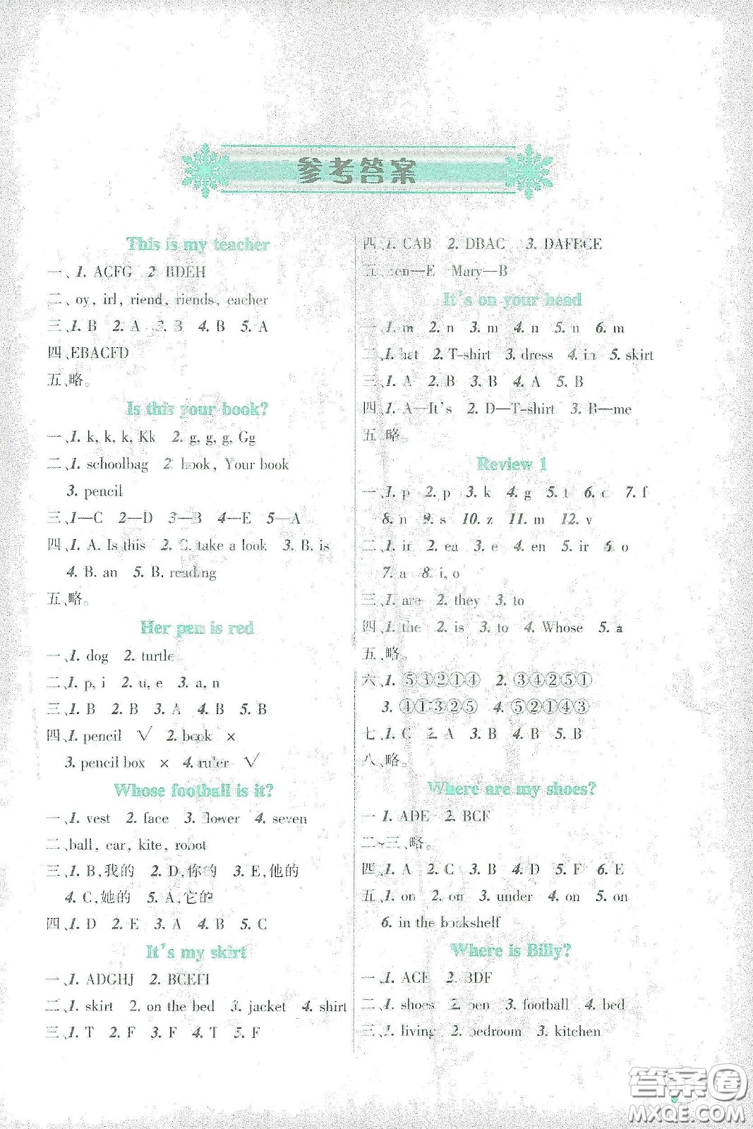 遼寧師范大學(xué)出版社2021寒假樂(lè)園四年級(jí)英語(yǔ)遼師版答案