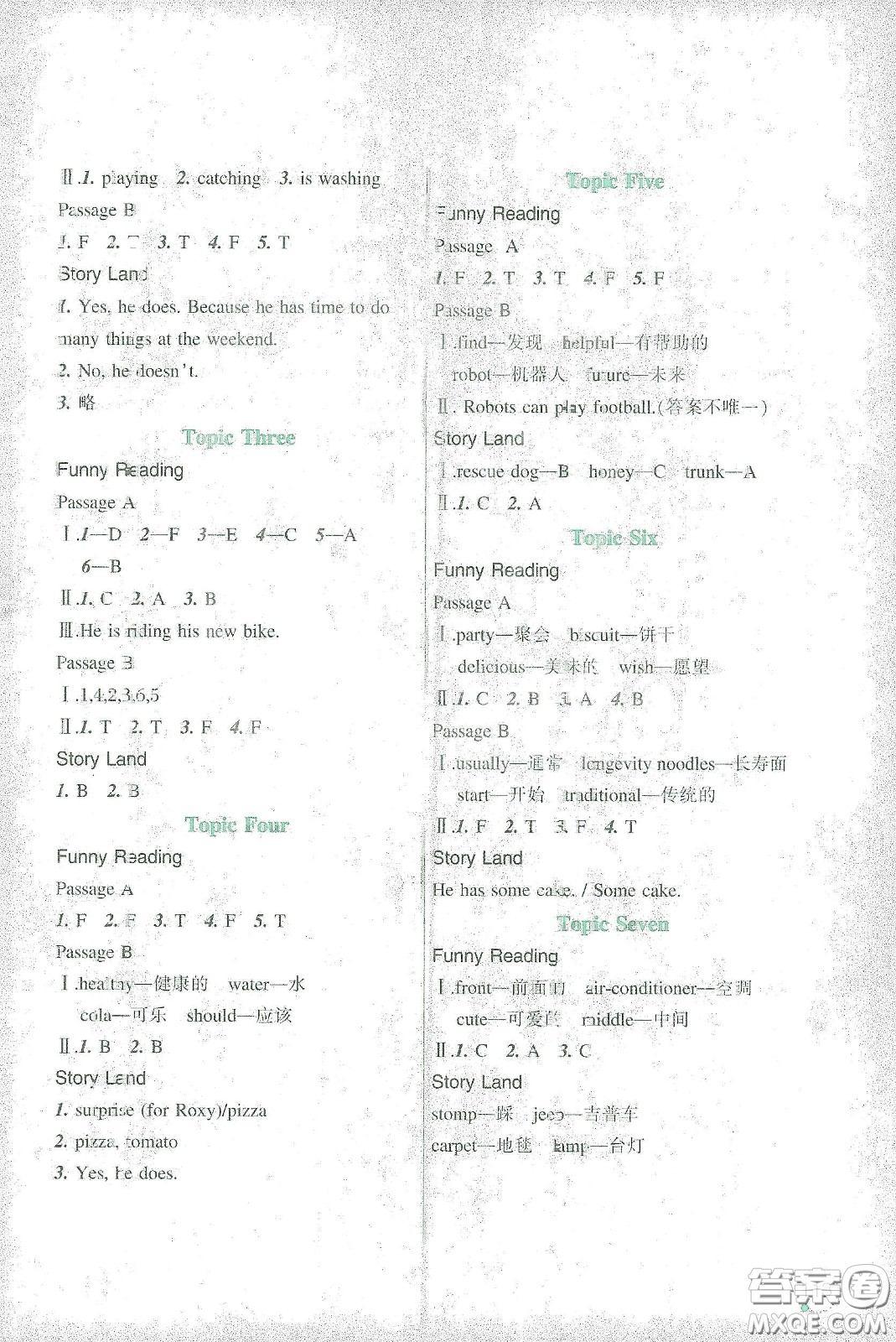 遼寧師范大學(xué)出版社2021寒假樂(lè)園四年級(jí)英語(yǔ)遼師版答案