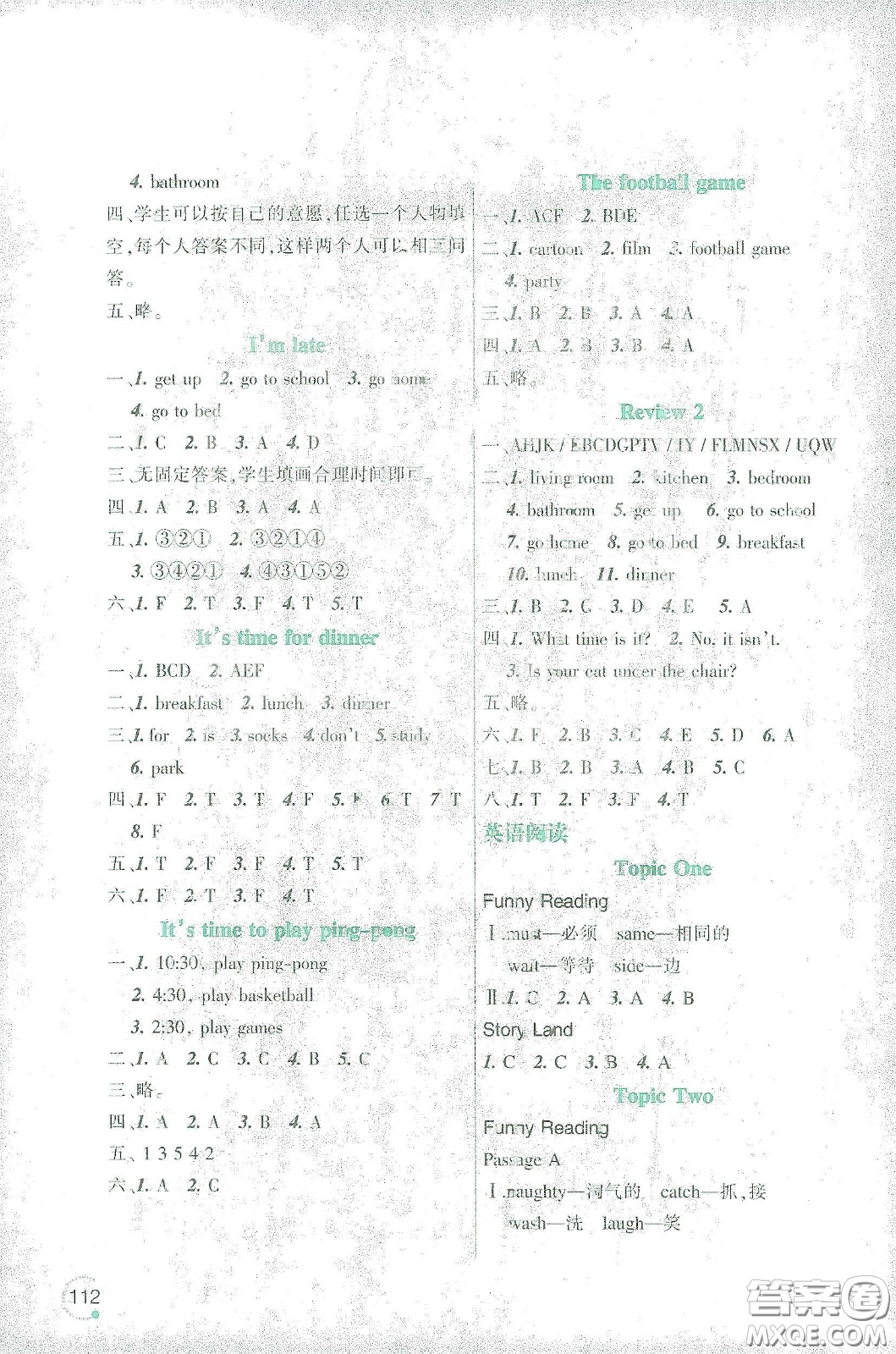 遼寧師范大學(xué)出版社2021寒假樂(lè)園四年級(jí)英語(yǔ)遼師版答案