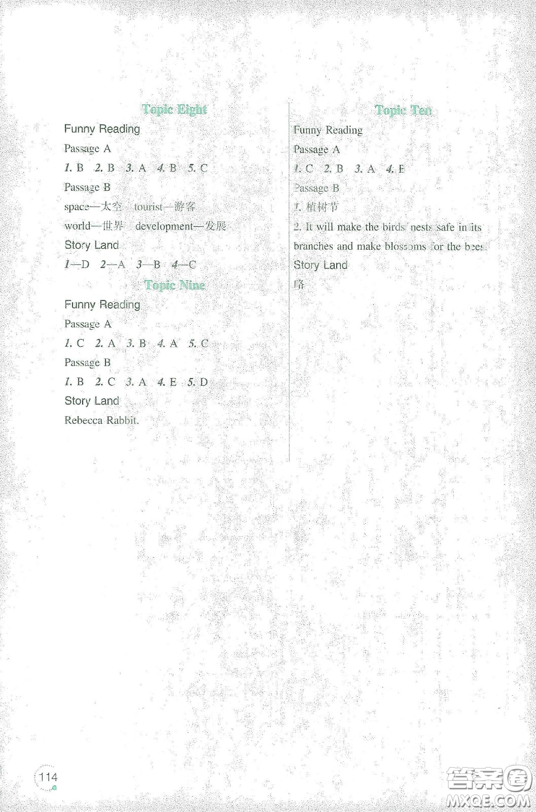 遼寧師范大學(xué)出版社2021寒假樂(lè)園四年級(jí)英語(yǔ)遼師版答案