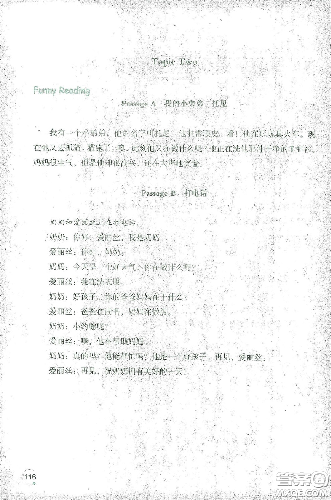 遼寧師范大學(xué)出版社2021寒假樂(lè)園四年級(jí)英語(yǔ)遼師版答案