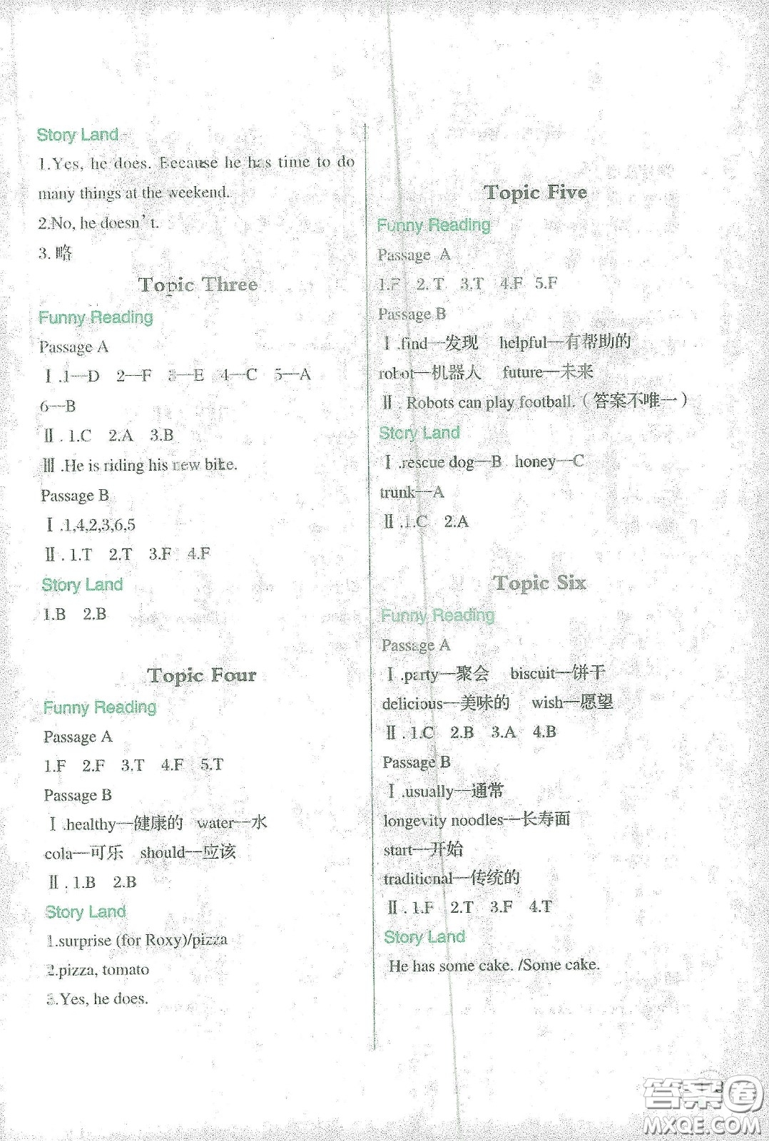 遼寧師范大學(xué)出版社2021寒假樂園四年級(jí)英語(yǔ)答案