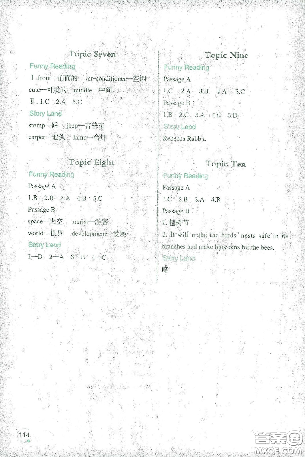 遼寧師范大學(xué)出版社2021寒假樂園四年級(jí)英語(yǔ)答案