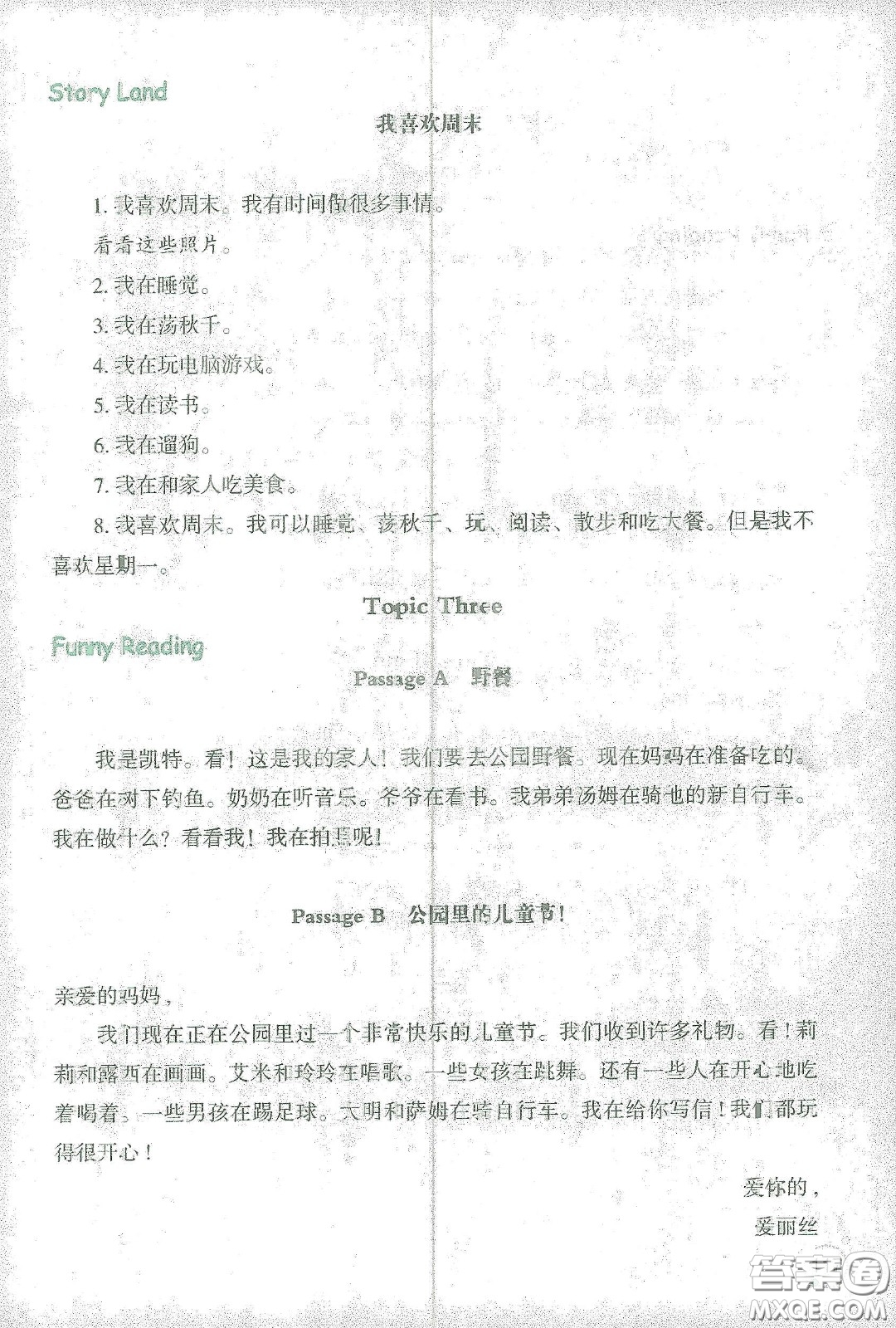 遼寧師范大學(xué)出版社2021寒假樂園四年級(jí)英語(yǔ)答案