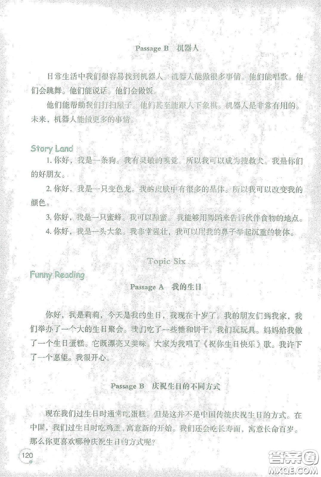遼寧師范大學(xué)出版社2021寒假樂園四年級(jí)英語(yǔ)答案