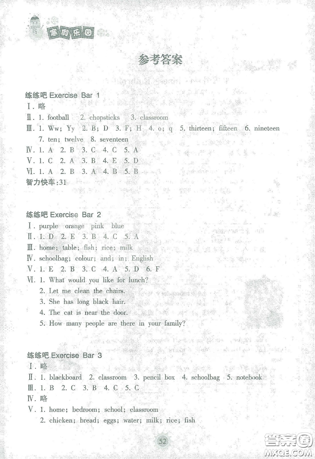 海南出版社2021寒假樂園四年級英語答案
