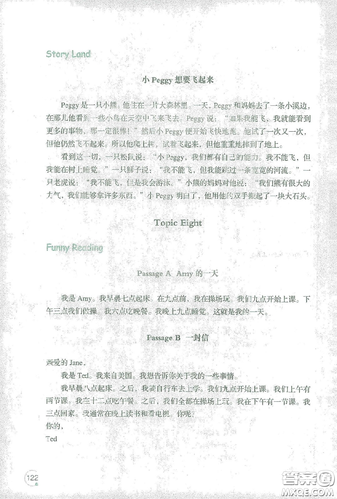 遼寧師范大學(xué)出版社2021寒假樂園五年級英語遼師版答案
