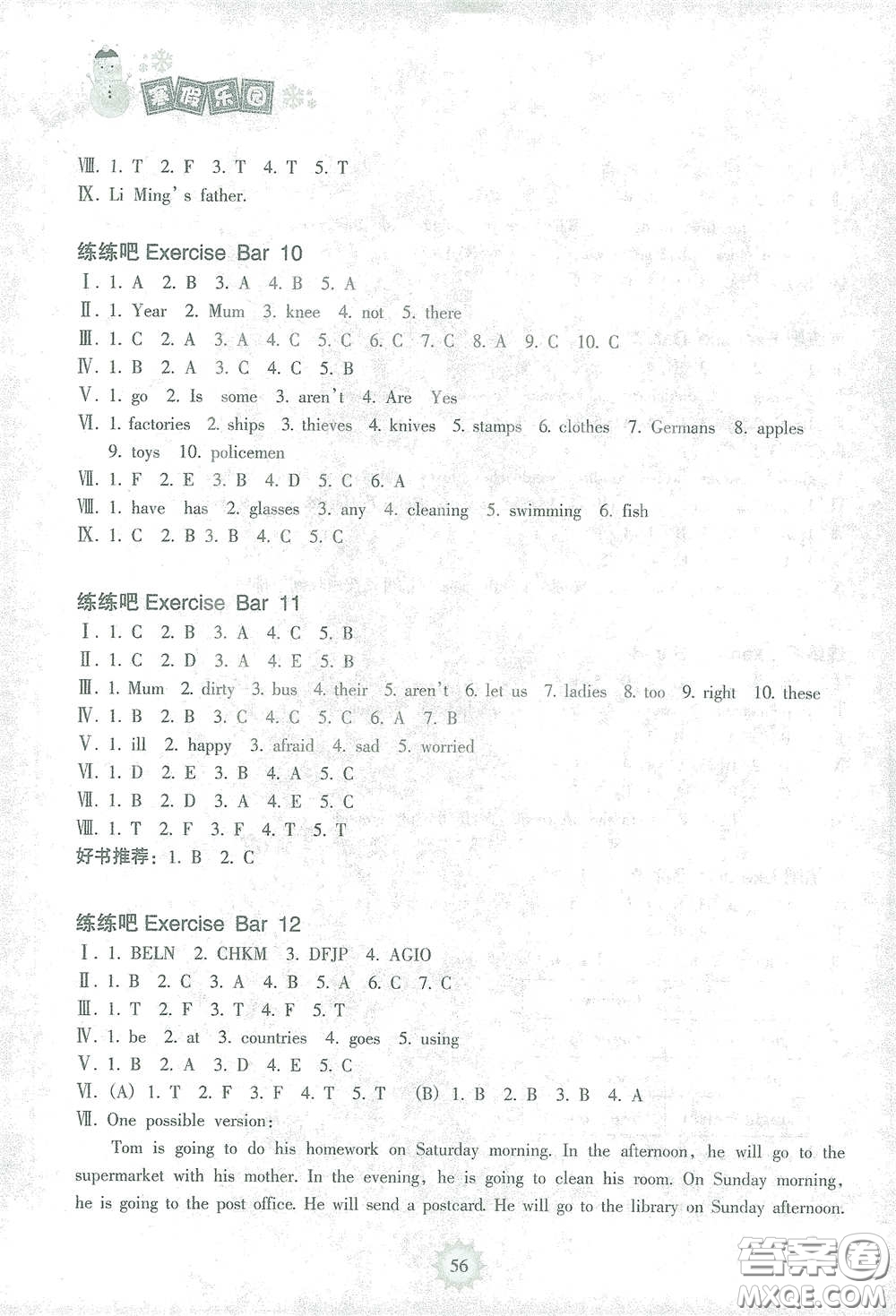 海南出版社2021寒假樂(lè)園六年級(jí)英語(yǔ)答案