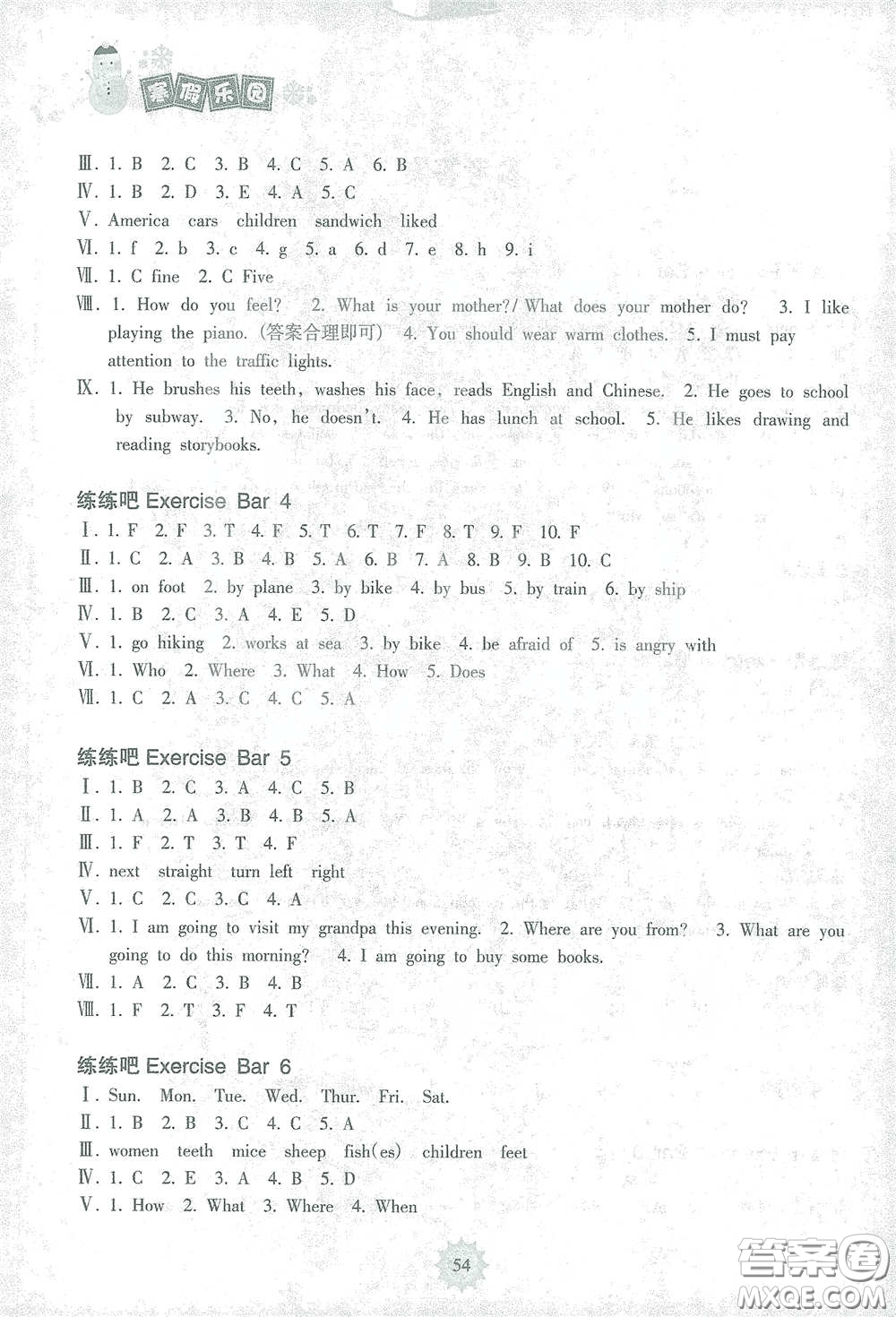 海南出版社2021寒假樂(lè)園六年級(jí)英語(yǔ)答案