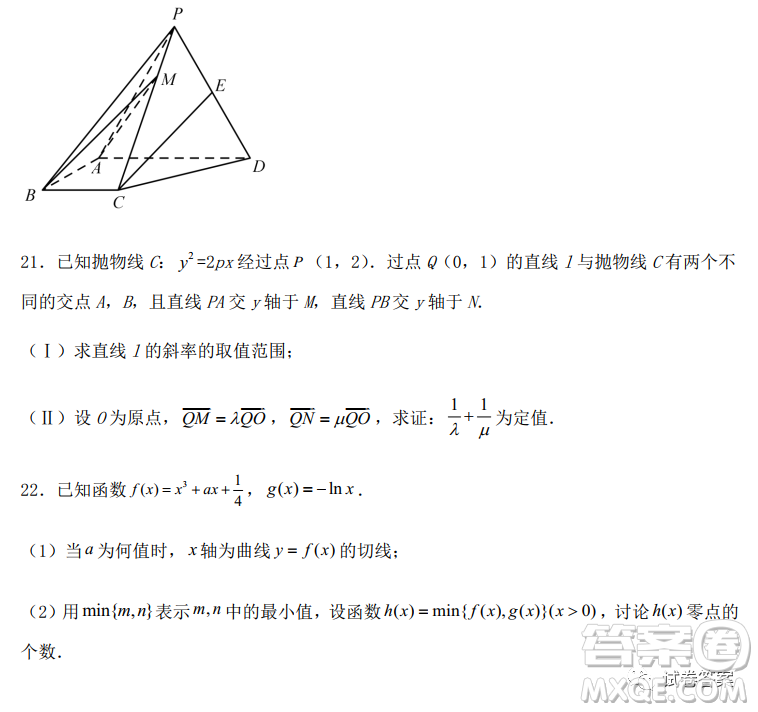 2021屆高三1月八省聯(lián)考臨門(mén)一腳押題金卷數(shù)學(xué)試題及答案