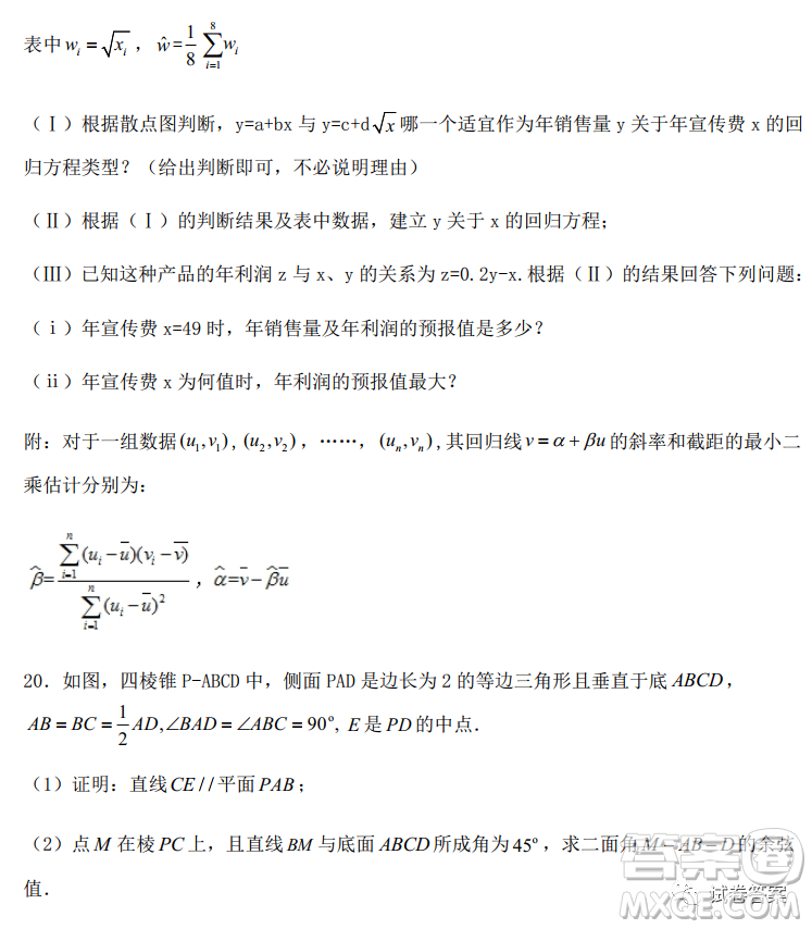 2021屆高三1月八省聯(lián)考臨門(mén)一腳押題金卷數(shù)學(xué)試題及答案
