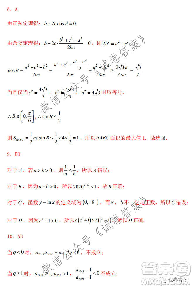 2021屆高三1月八省聯(lián)考臨門(mén)一腳押題金卷數(shù)學(xué)試題及答案