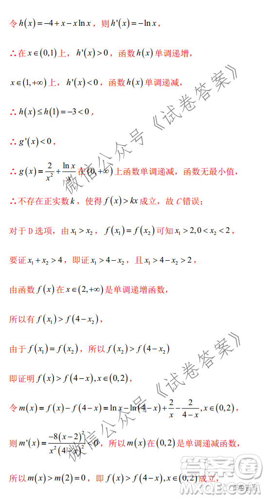 2021屆高三1月八省聯(lián)考臨門(mén)一腳押題金卷數(shù)學(xué)試題及答案