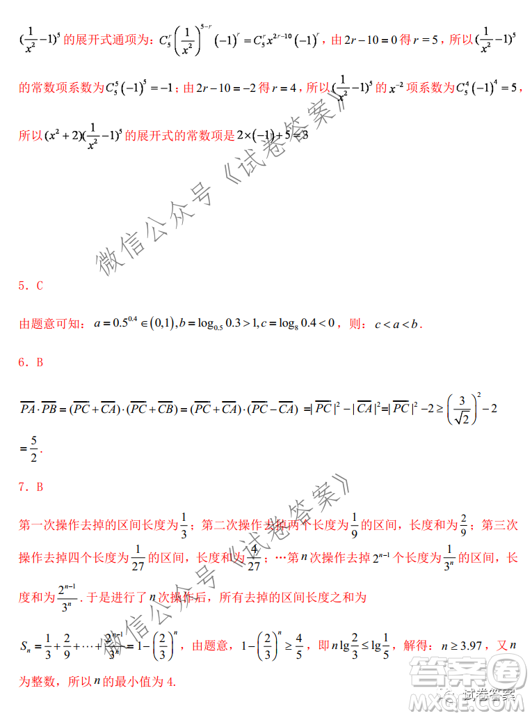 2021屆高三1月八省聯(lián)考臨門(mén)一腳押題金卷數(shù)學(xué)試題及答案