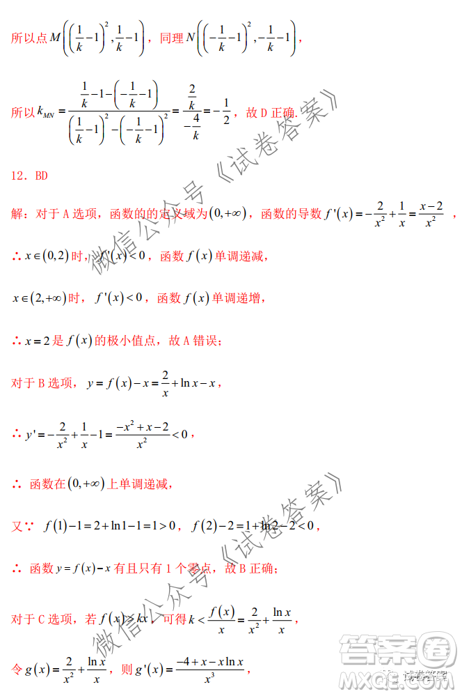 2021屆高三1月八省聯(lián)考臨門(mén)一腳押題金卷數(shù)學(xué)試題及答案