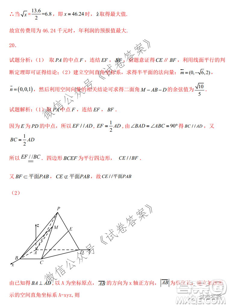 2021屆高三1月八省聯(lián)考臨門(mén)一腳押題金卷數(shù)學(xué)試題及答案