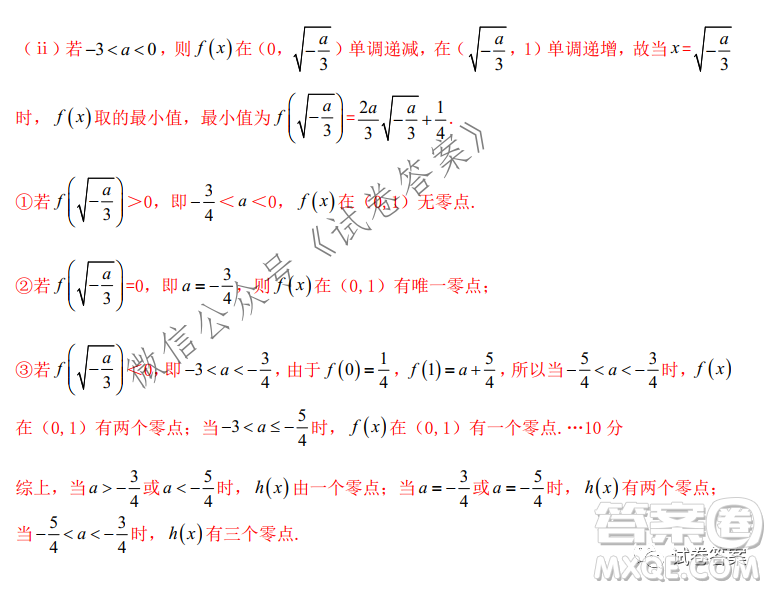 2021屆高三1月八省聯(lián)考臨門(mén)一腳押題金卷數(shù)學(xué)試題及答案