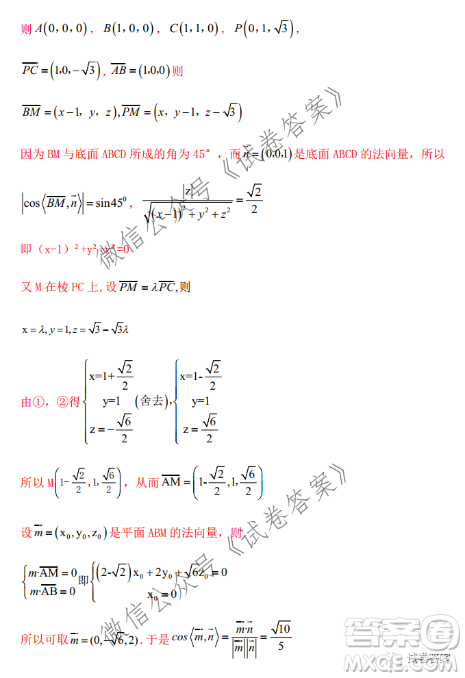 2021屆高三1月八省聯(lián)考臨門(mén)一腳押題金卷數(shù)學(xué)試題及答案
