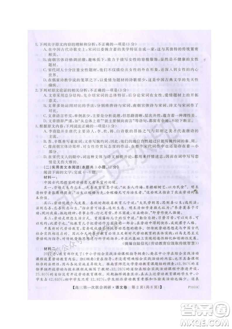 2021年高考桂林市第一次聯(lián)考調(diào)研考試高三語文試題及答案