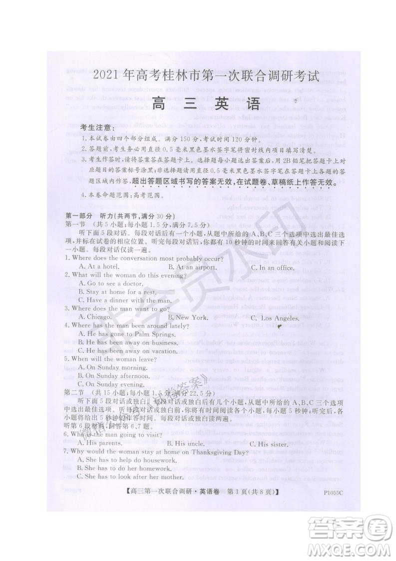2021年高考桂林市第一次聯(lián)考調(diào)研考試高三英語試題及答案