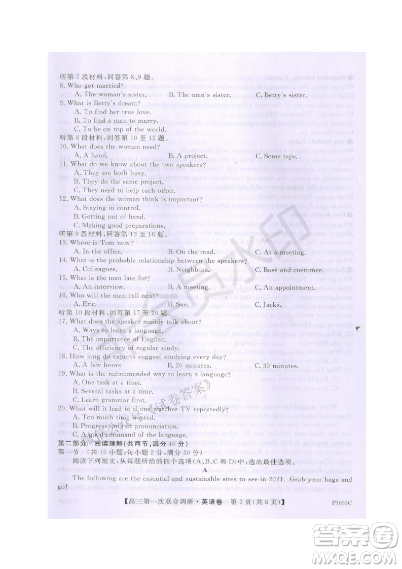 2021年高考桂林市第一次聯(lián)考調(diào)研考試高三英語試題及答案