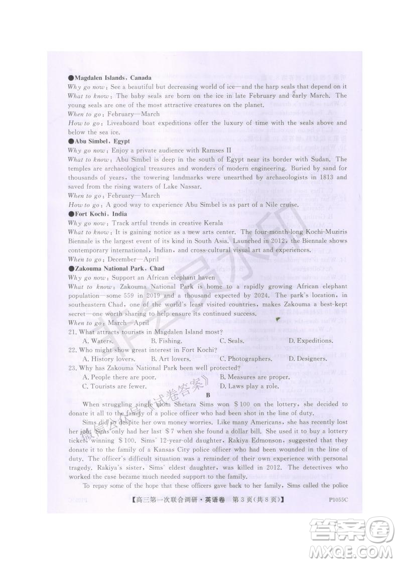 2021年高考桂林市第一次聯(lián)考調(diào)研考試高三英語試題及答案