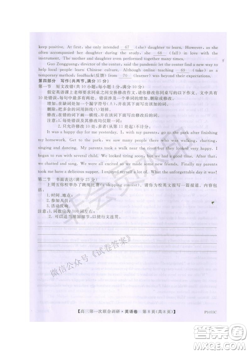 2021年高考桂林市第一次聯(lián)考調(diào)研考試高三英語試題及答案