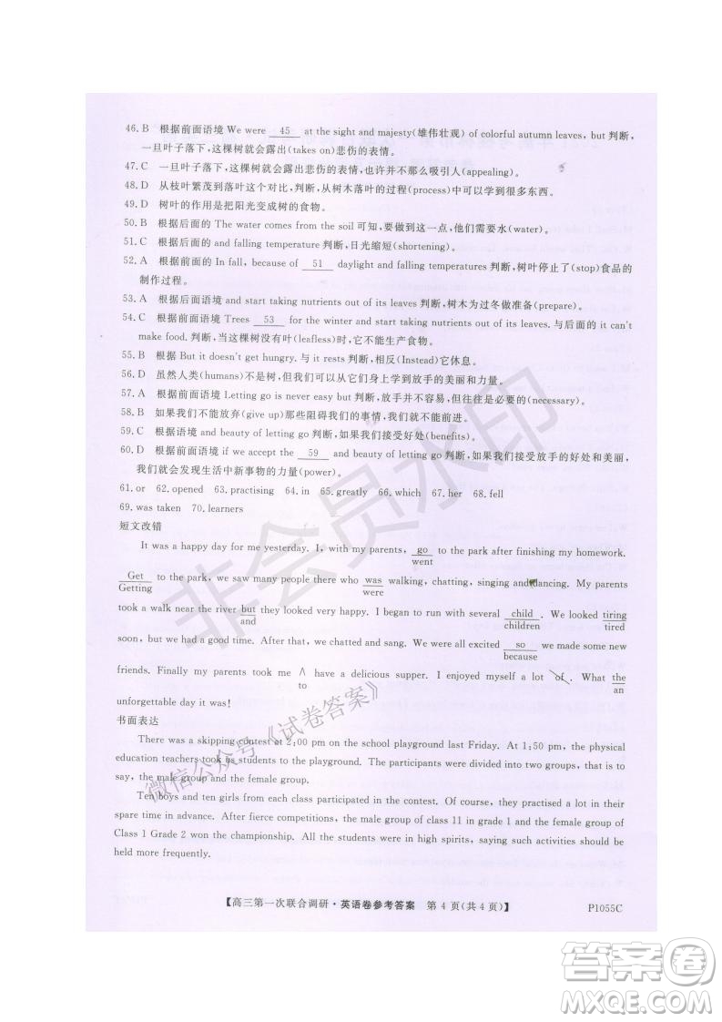 2021年高考桂林市第一次聯(lián)考調(diào)研考試高三英語試題及答案
