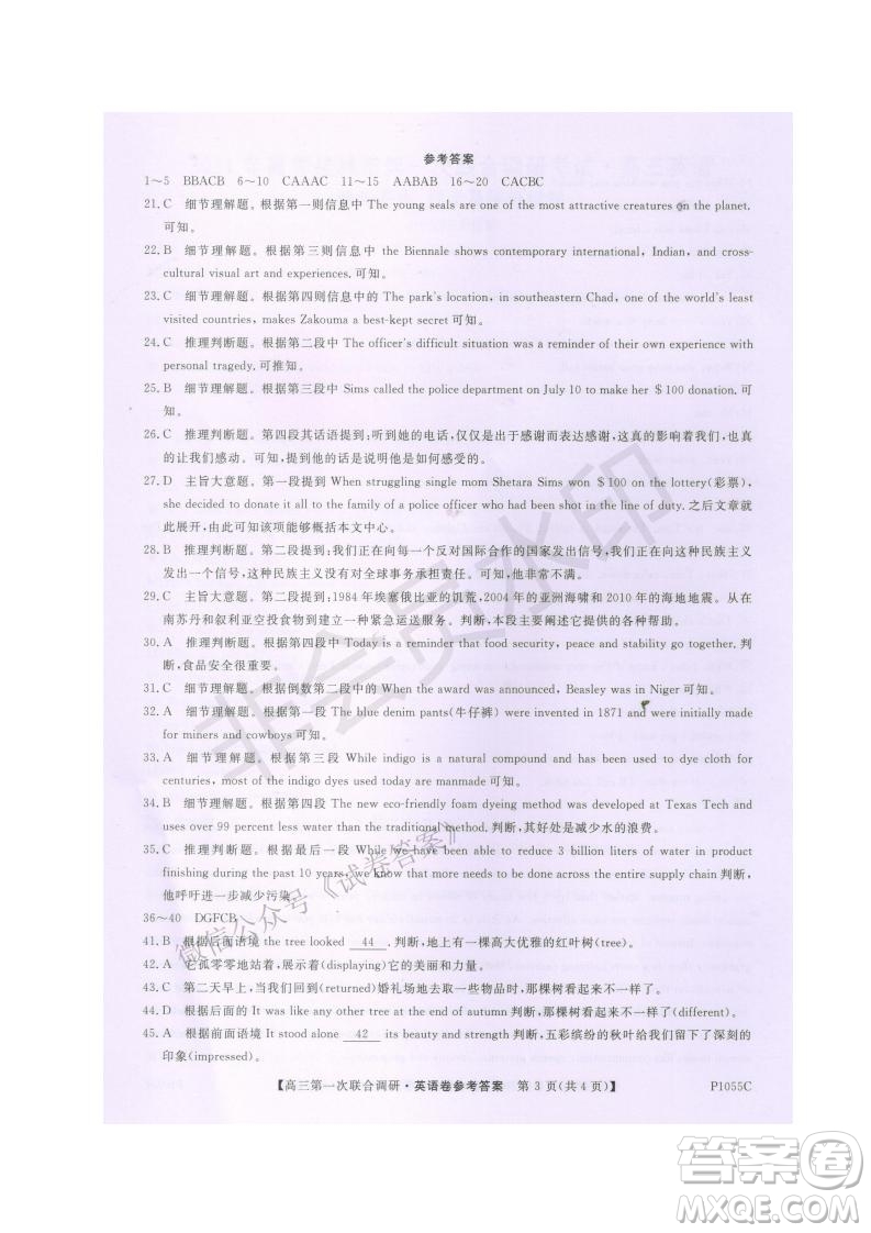 2021年高考桂林市第一次聯(lián)考調(diào)研考試高三英語試題及答案