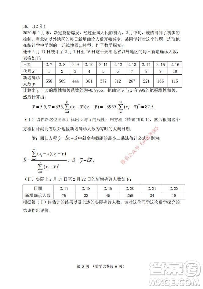 2021年大連市高三雙基測(cè)試卷數(shù)學(xué)試題及答案
