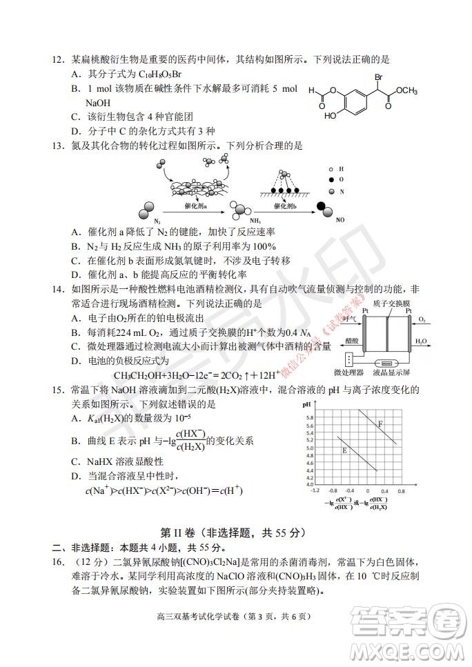 2021年大連市高三雙基測(cè)試卷化學(xué)試題及答案