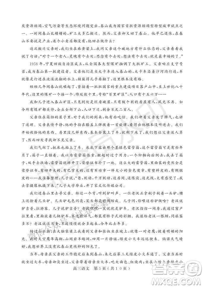 許昌濟(jì)源平頂山2021年高三第一次質(zhì)量檢測(cè)語(yǔ)文試題及答案