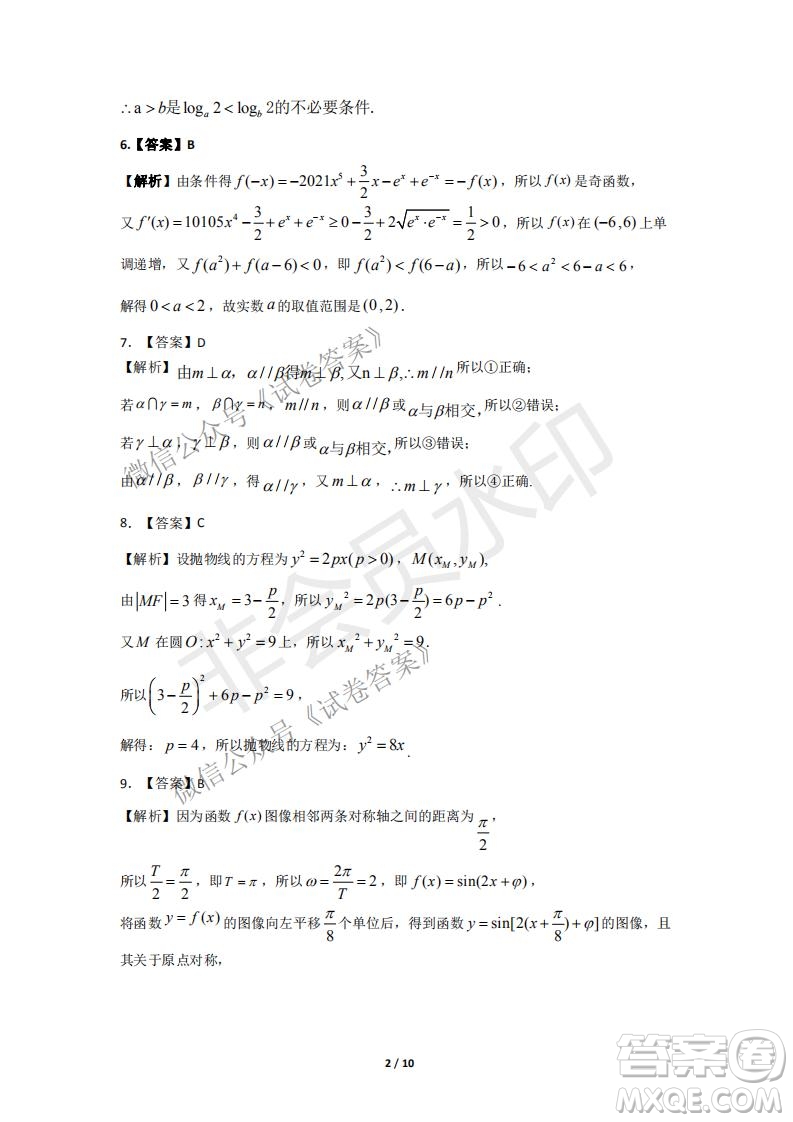許昌濟(jì)源平頂山2021年高三第一次質(zhì)量檢測理科數(shù)學(xué)試題及答案