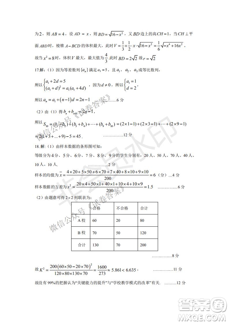 許昌濟源平頂山2021年高三第一次質(zhì)量檢測文科數(shù)學(xué)試題及答案