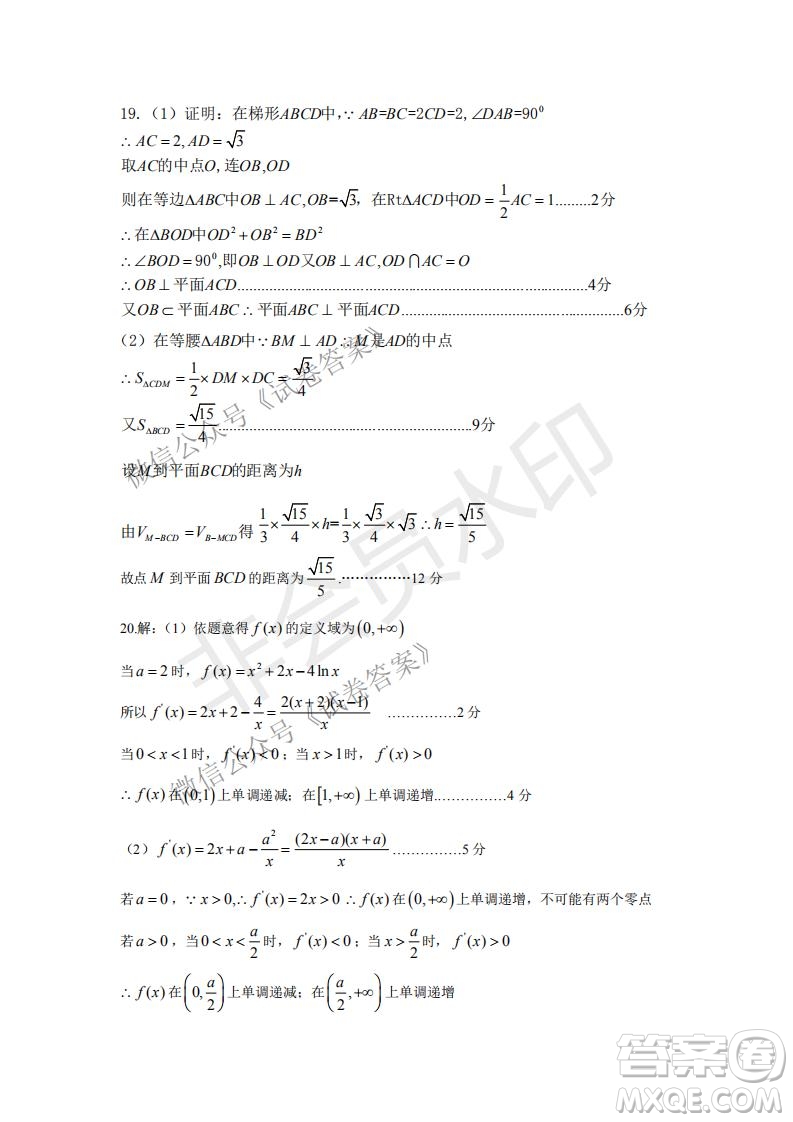 許昌濟源平頂山2021年高三第一次質(zhì)量檢測文科數(shù)學(xué)試題及答案