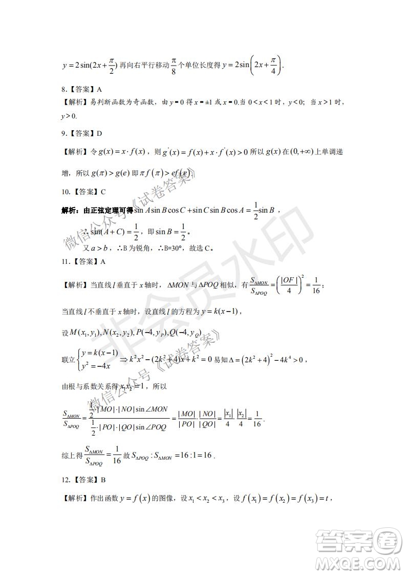許昌濟源平頂山2021年高三第一次質(zhì)量檢測文科數(shù)學(xué)試題及答案
